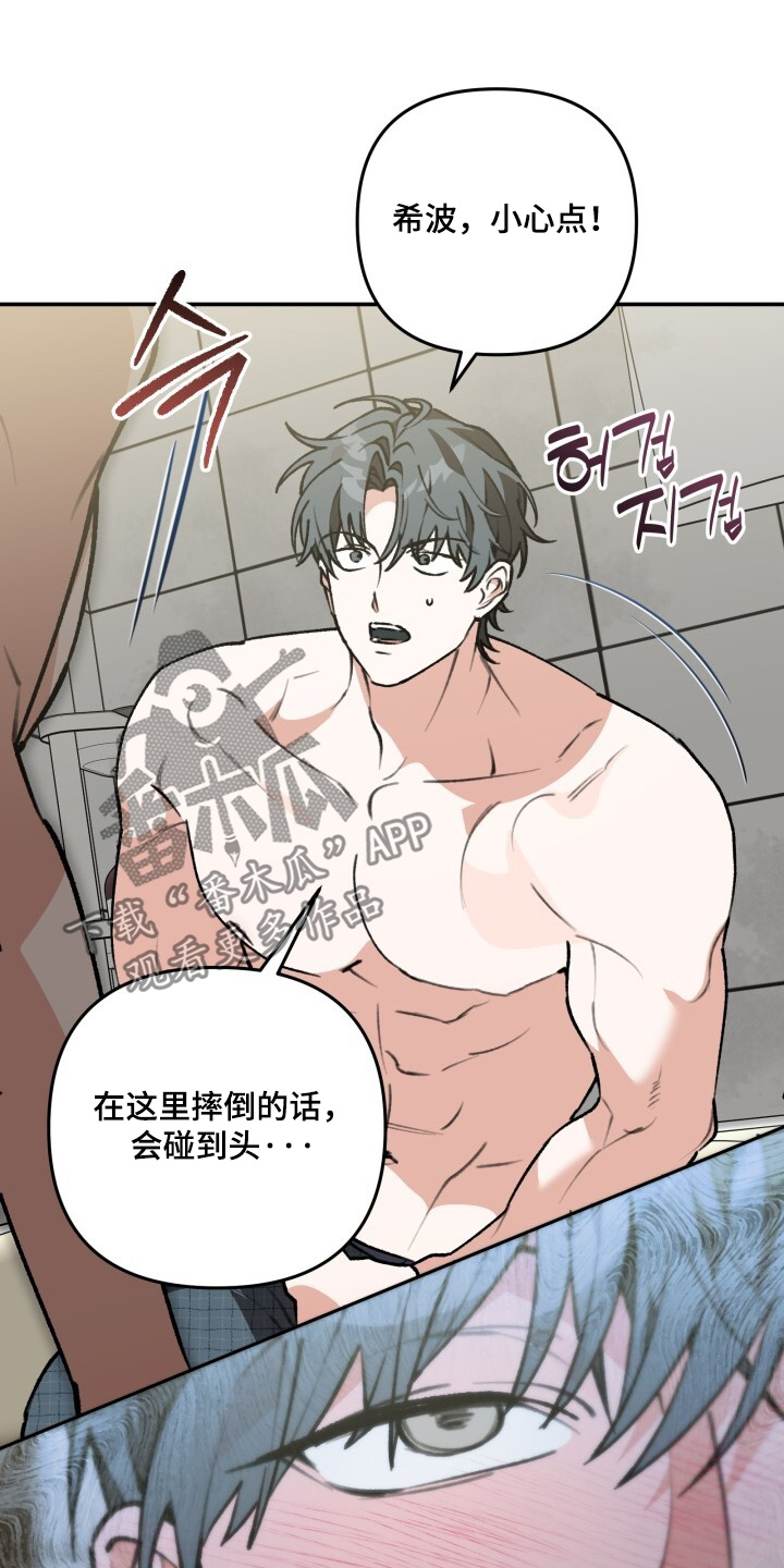 我捡垃圾养你啊漫画,第58章：小心点5图