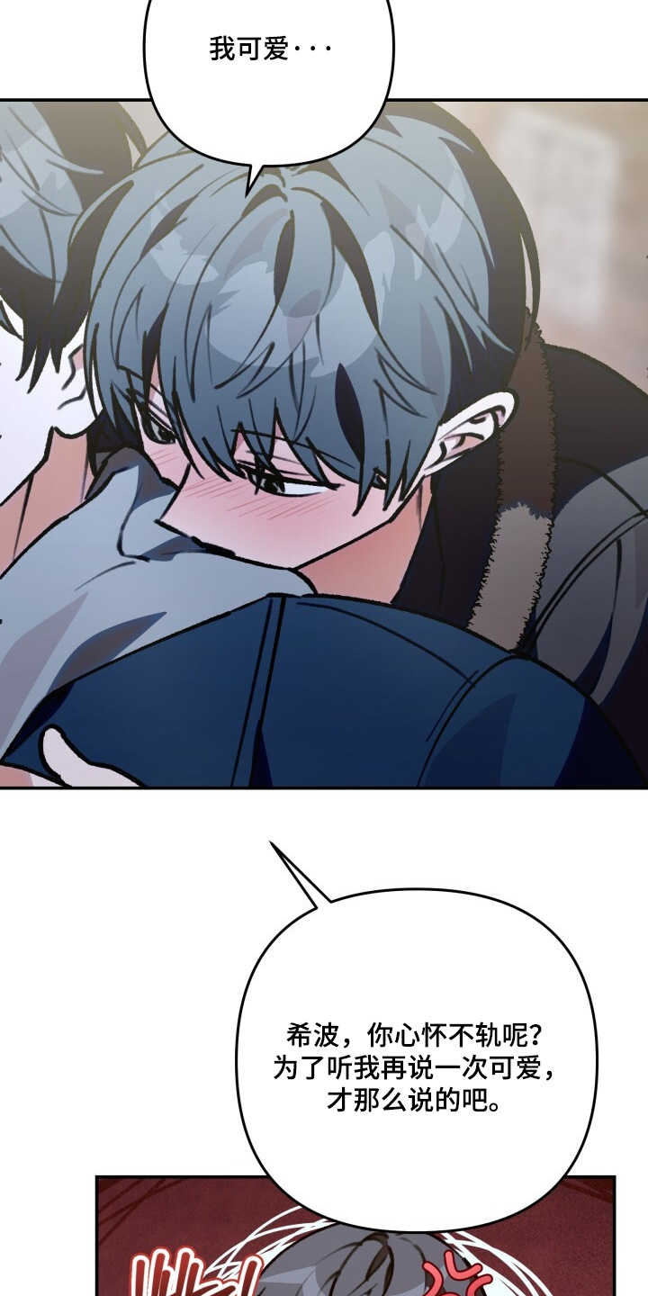 我捡垃圾养你啊漫画,第56章：想吐了4图