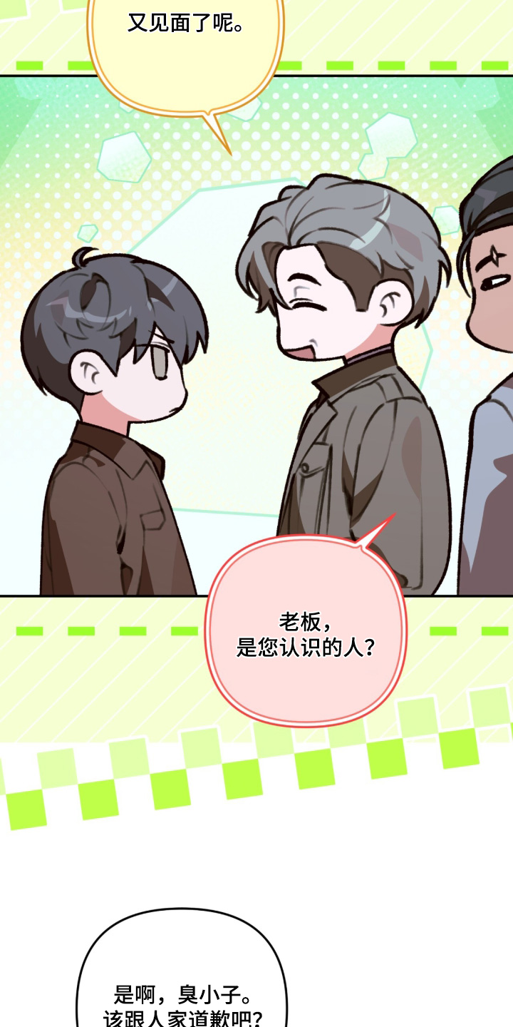 我捡垃圾养你啊漫画,第63章：认可你2图