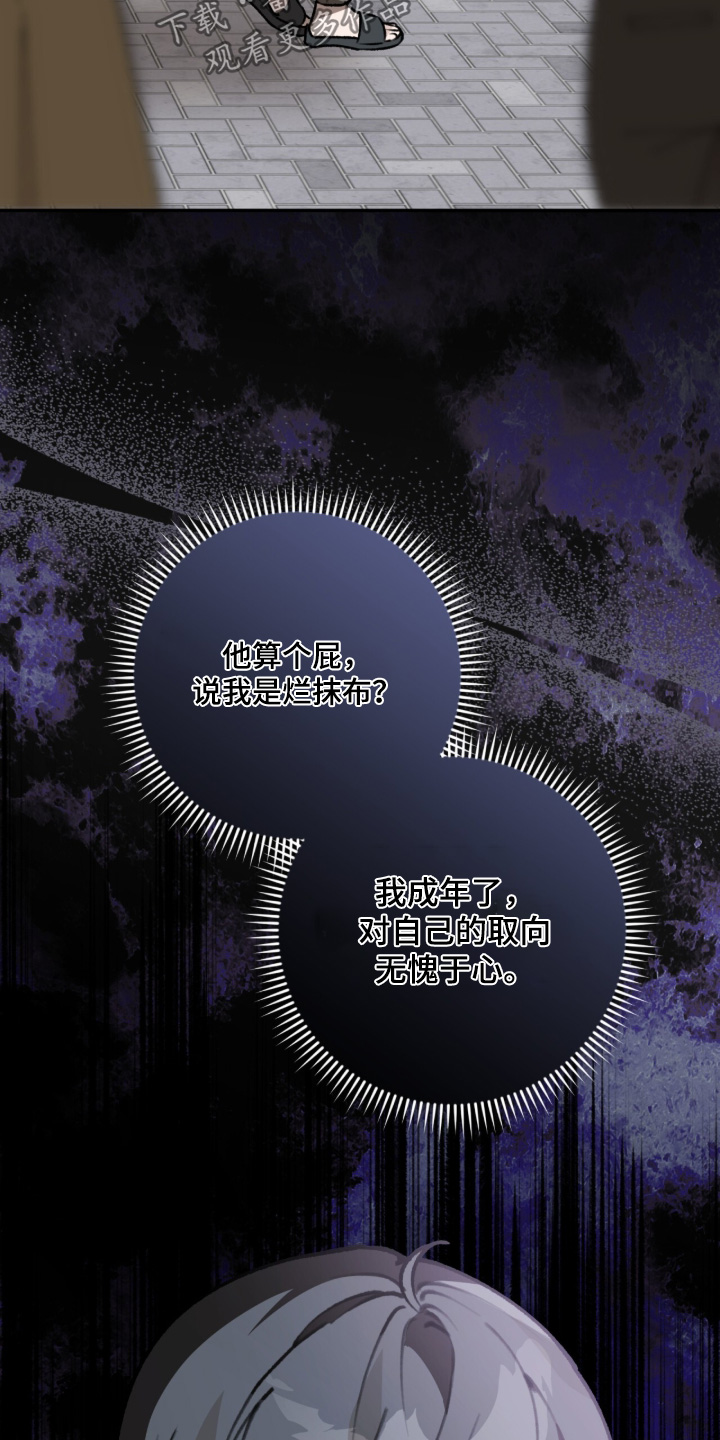 我捡垃圾养你啊漫画,第55章：你说什么3图