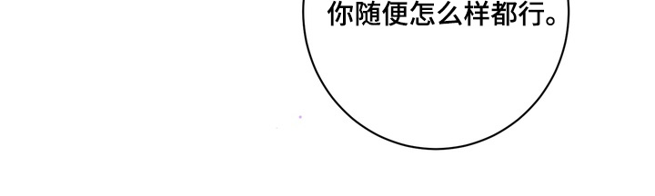 报复性依恋漫画,第41章：就一次3图