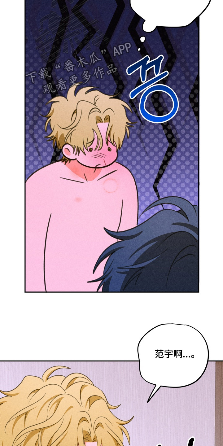 报复性依恋漫画,第42章：会被嘲笑5图