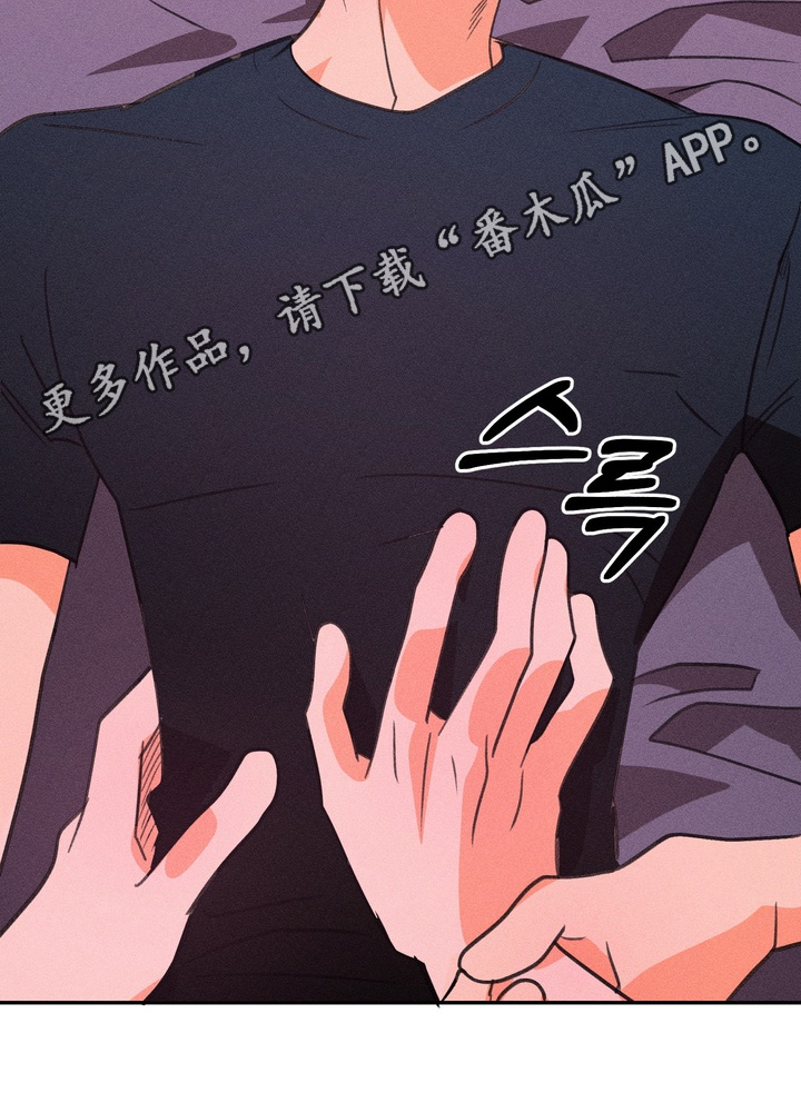 报复性依恋漫画,第41章：就一次5图
