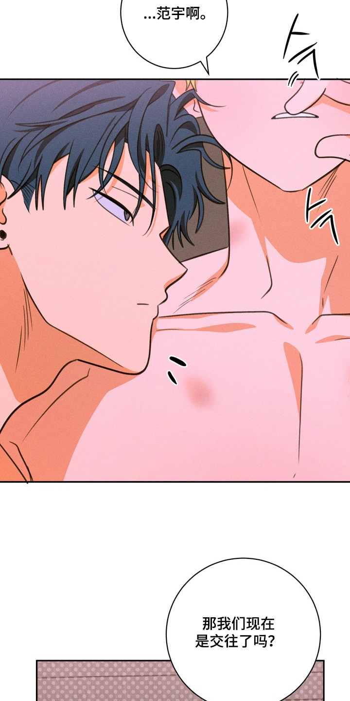 报复性依恋漫画,第42章：会被嘲笑4图