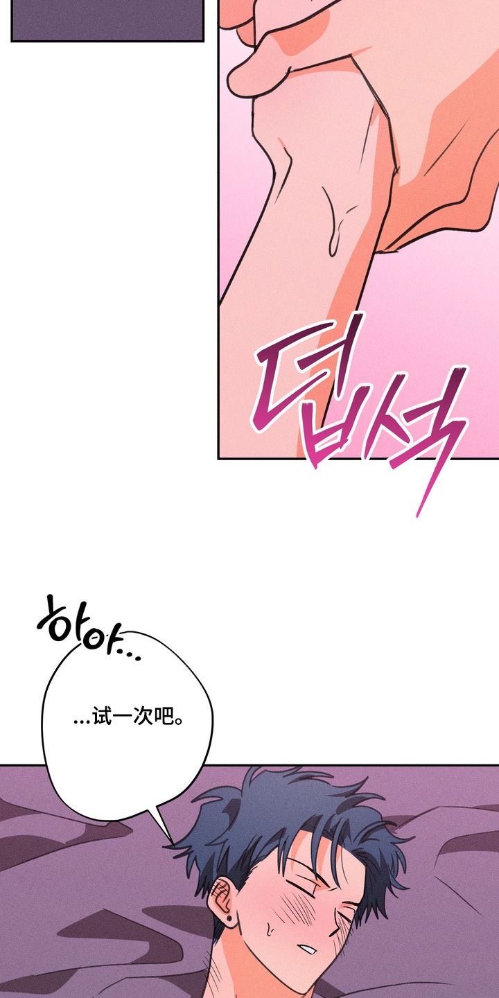 报复性依恋漫画,第41章：就一次4图