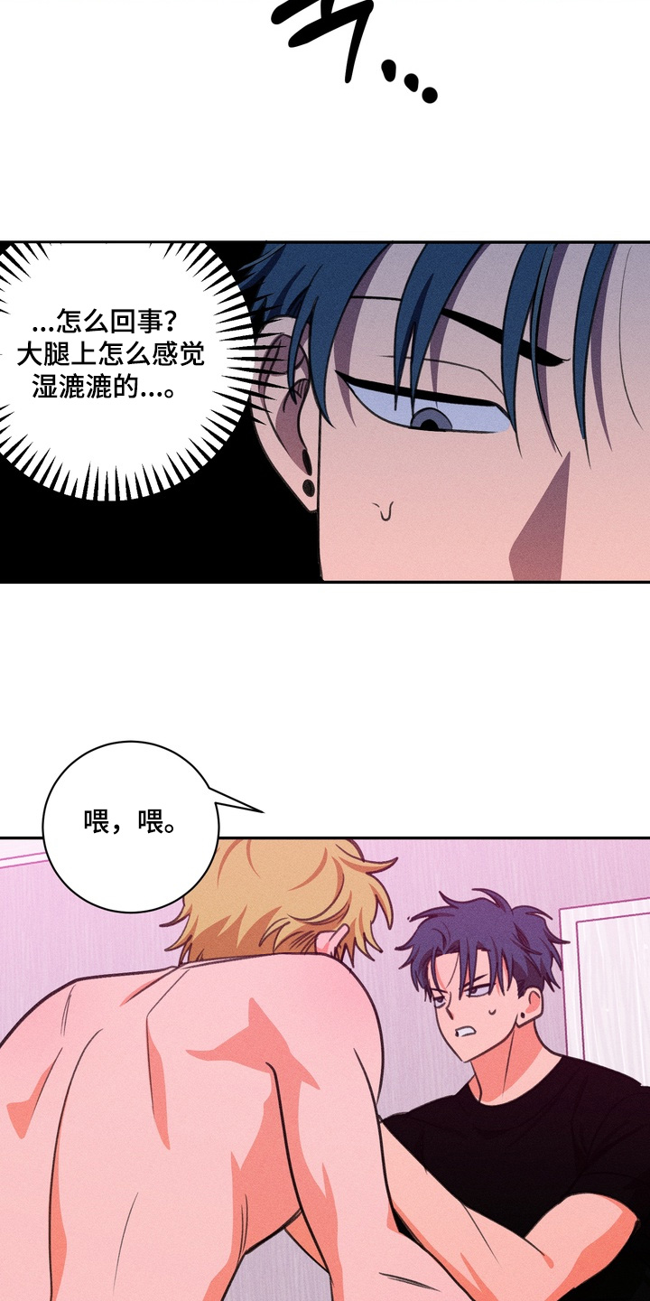 报复性依恋漫画,第41章：就一次1图