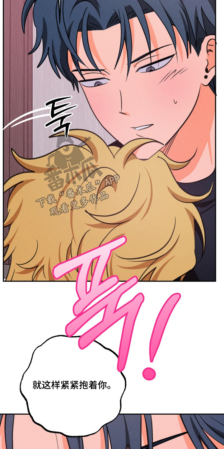 报复性依恋漫画,第41章：就一次3图