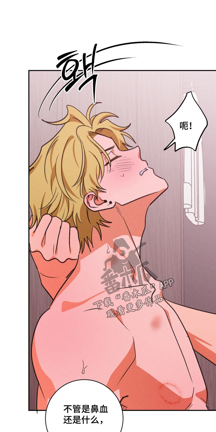 报复性依恋漫画,第41章：就一次1图