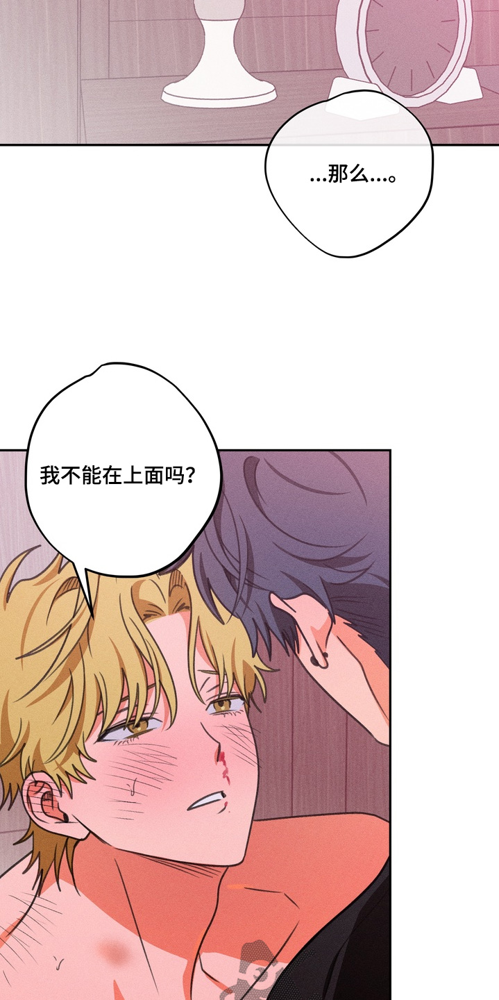 报复性依恋漫画,第41章：就一次1图