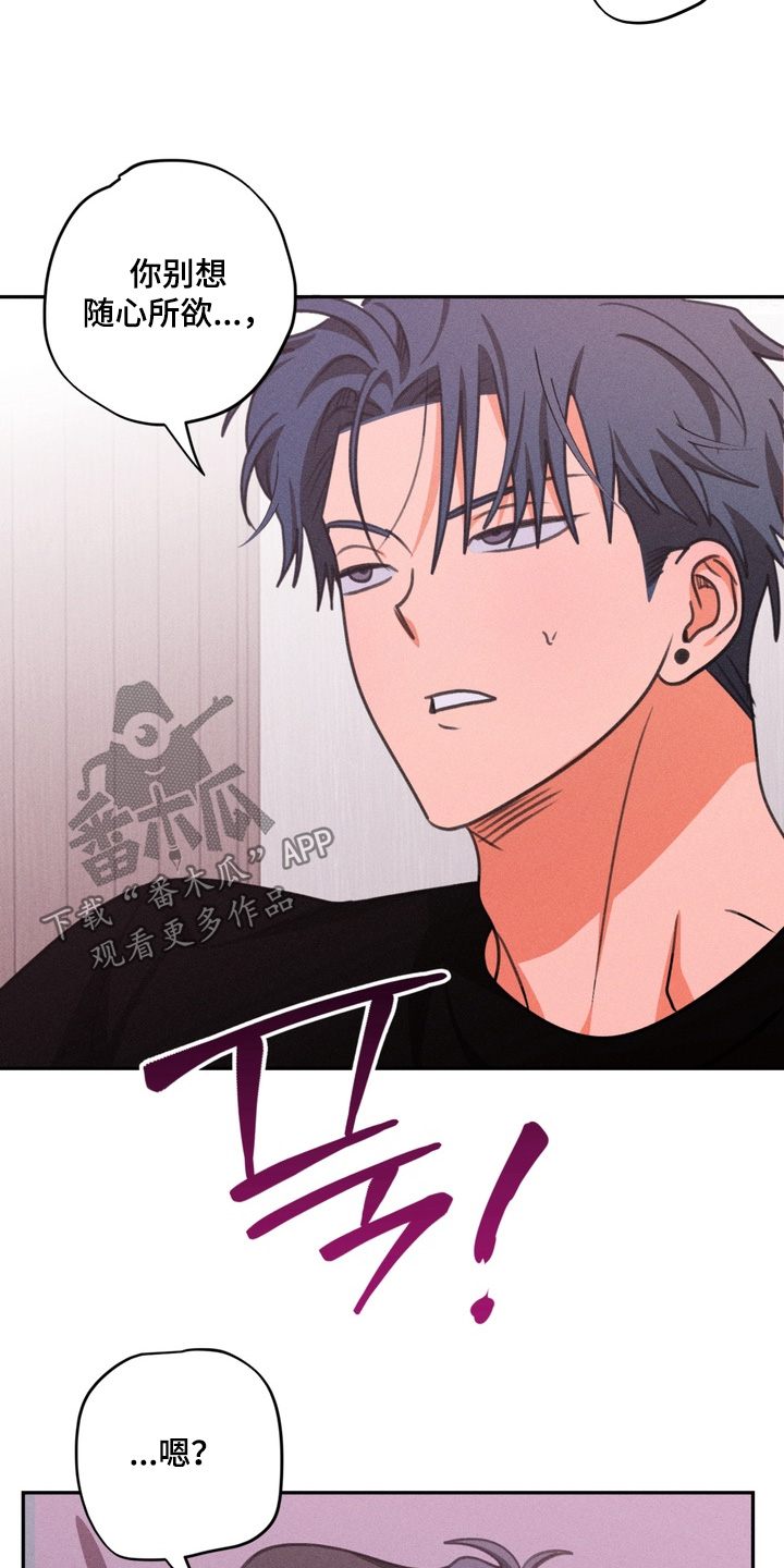 报复性依恋漫画,第41章：就一次5图