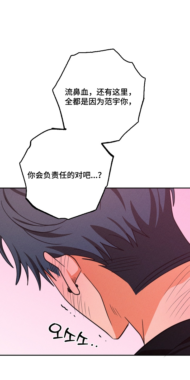 报复性依恋漫画,第41章：就一次5图