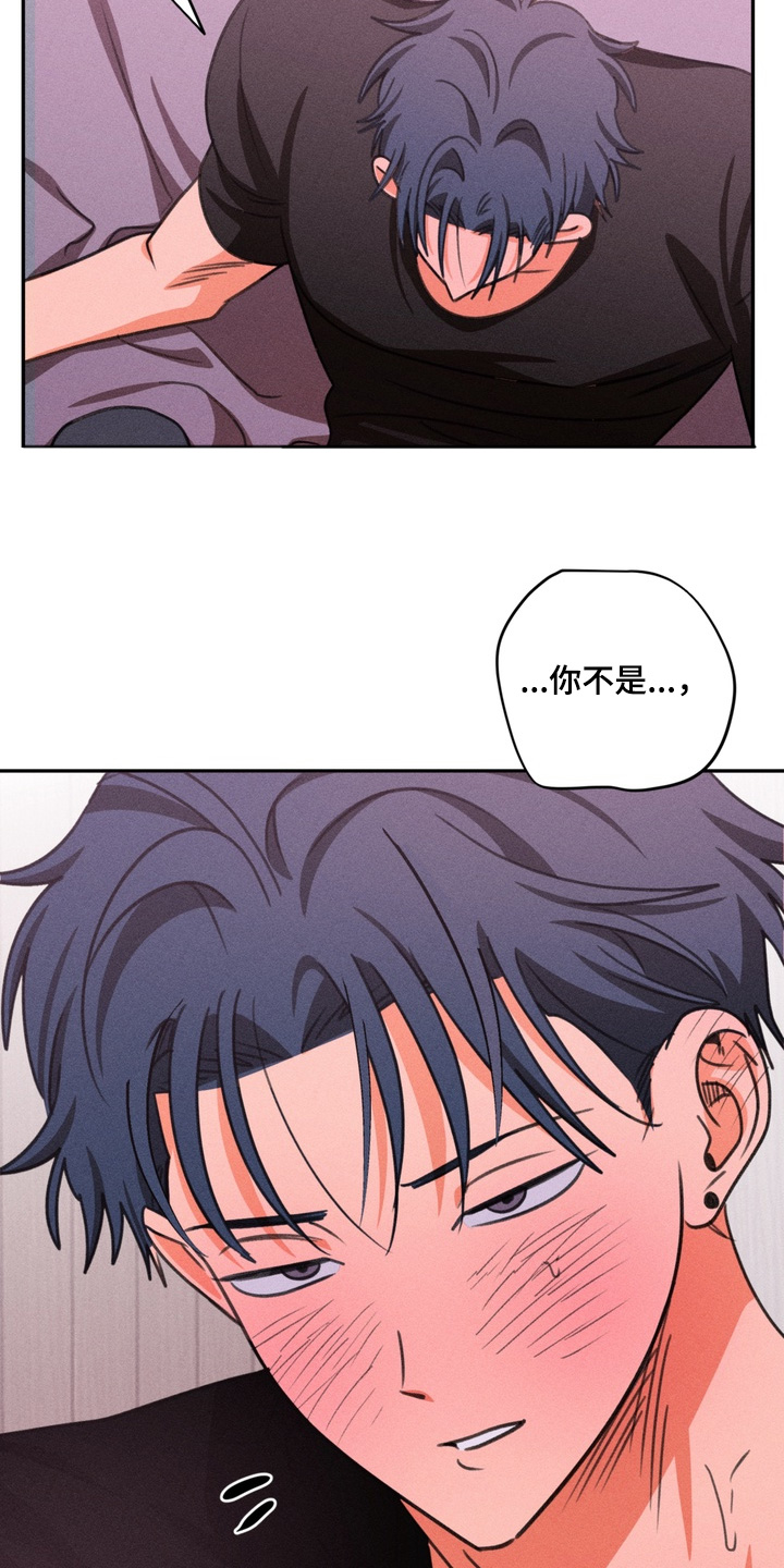 报复性依恋漫画,第41章：就一次1图