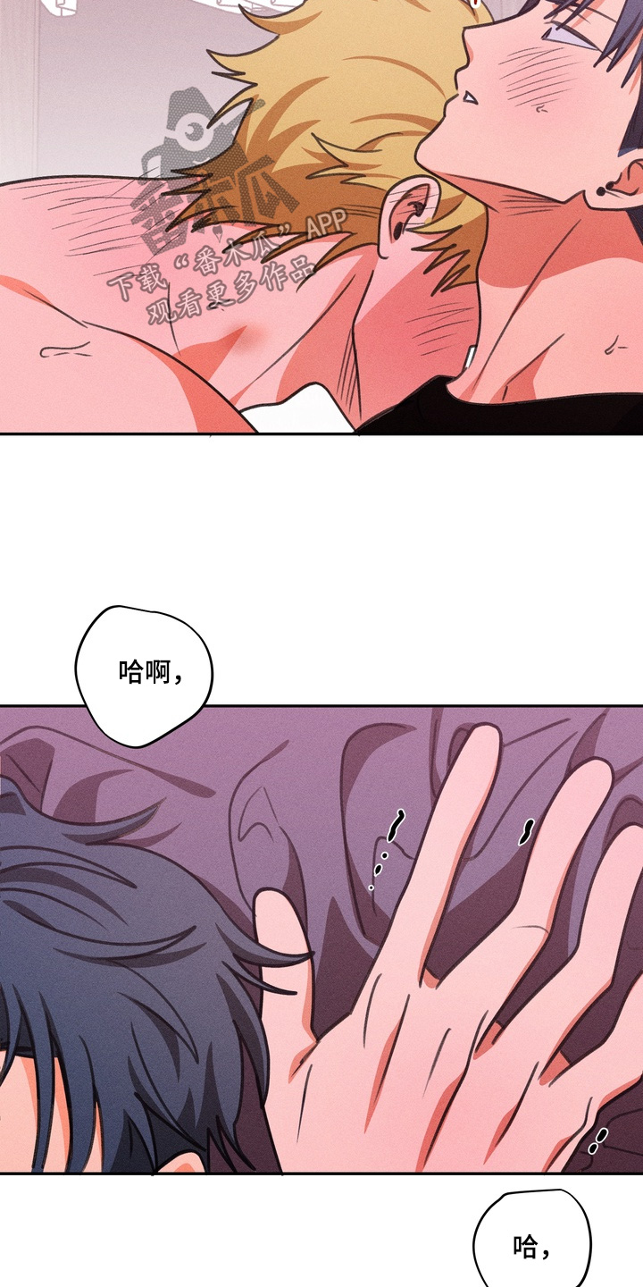报复性依恋漫画,第41章：就一次4图