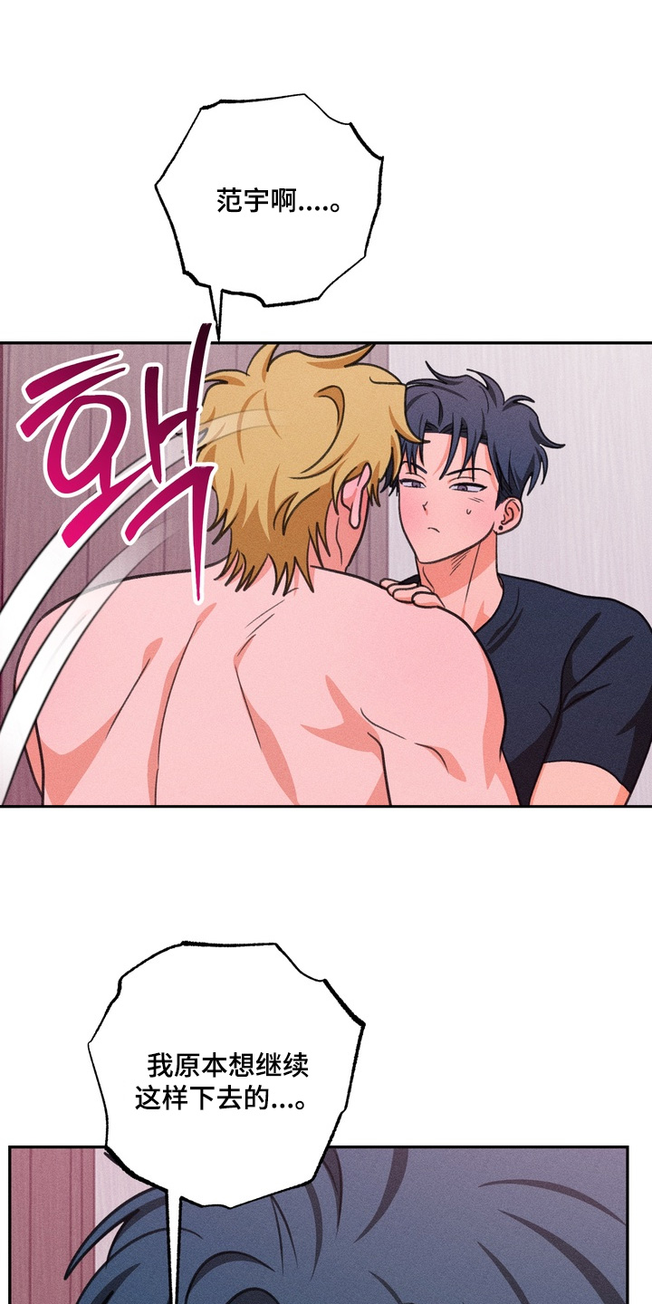 报复性依恋漫画,第41章：就一次2图