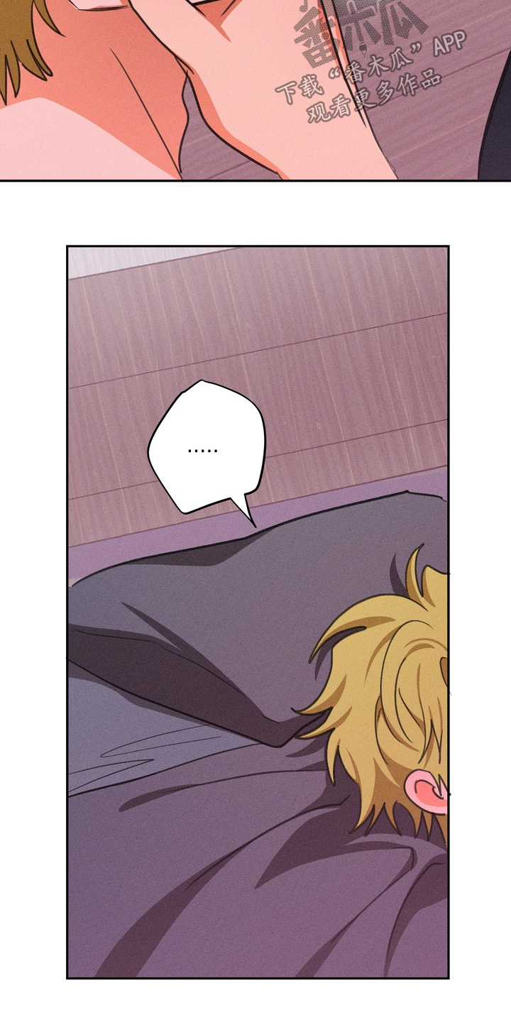 报复性依恋漫画,第41章：就一次1图