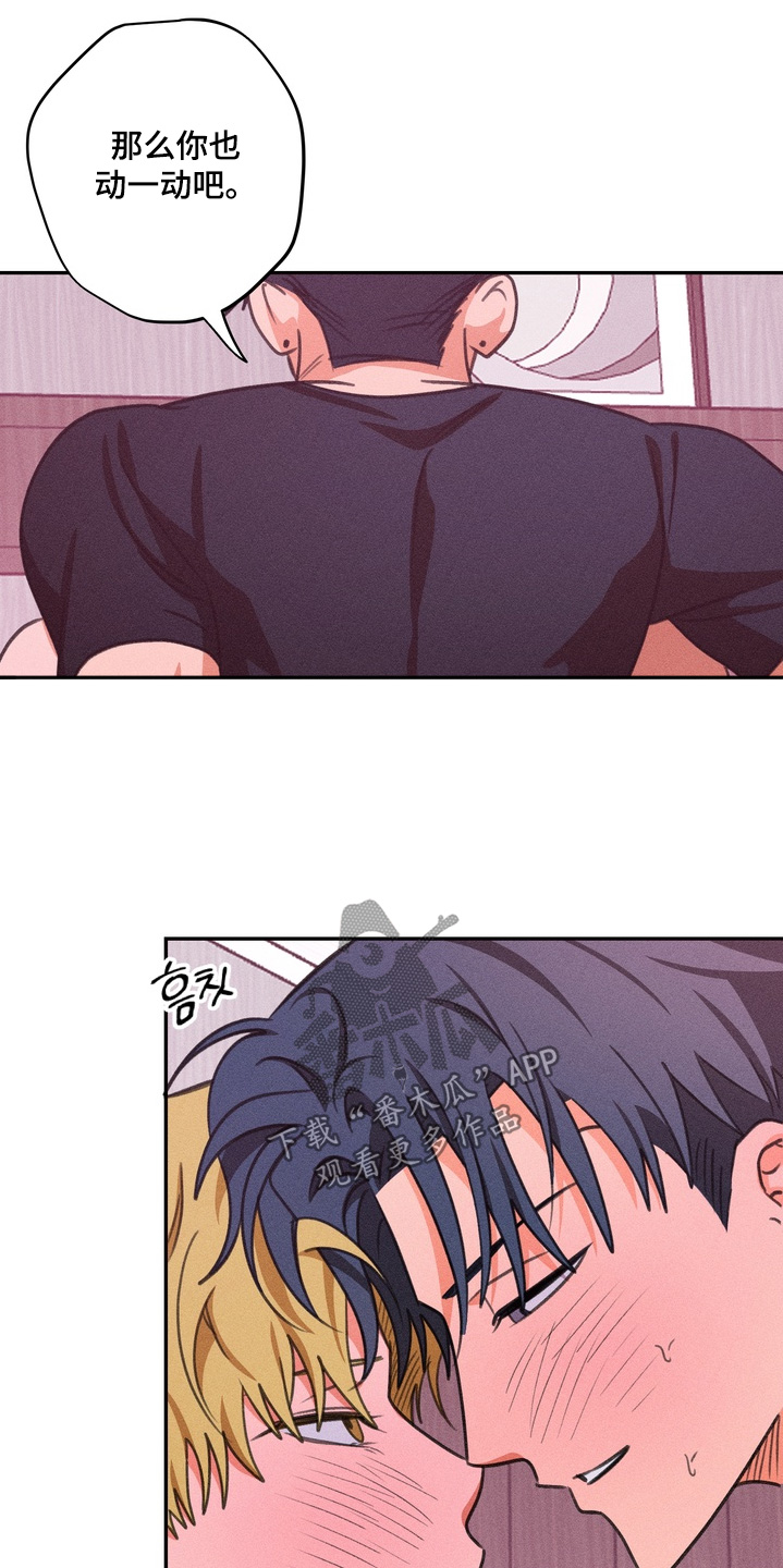 报复性依恋漫画,第41章：就一次4图