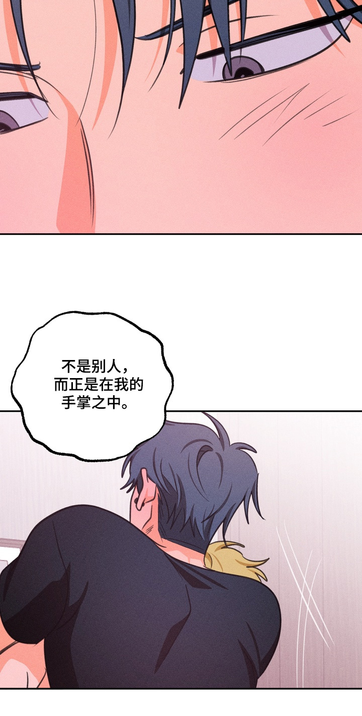 报复性依恋漫画,第41章：就一次4图