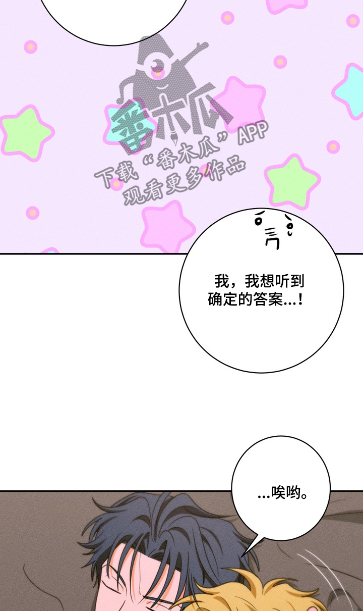 报复性依恋漫画,第42章：会被嘲笑1图