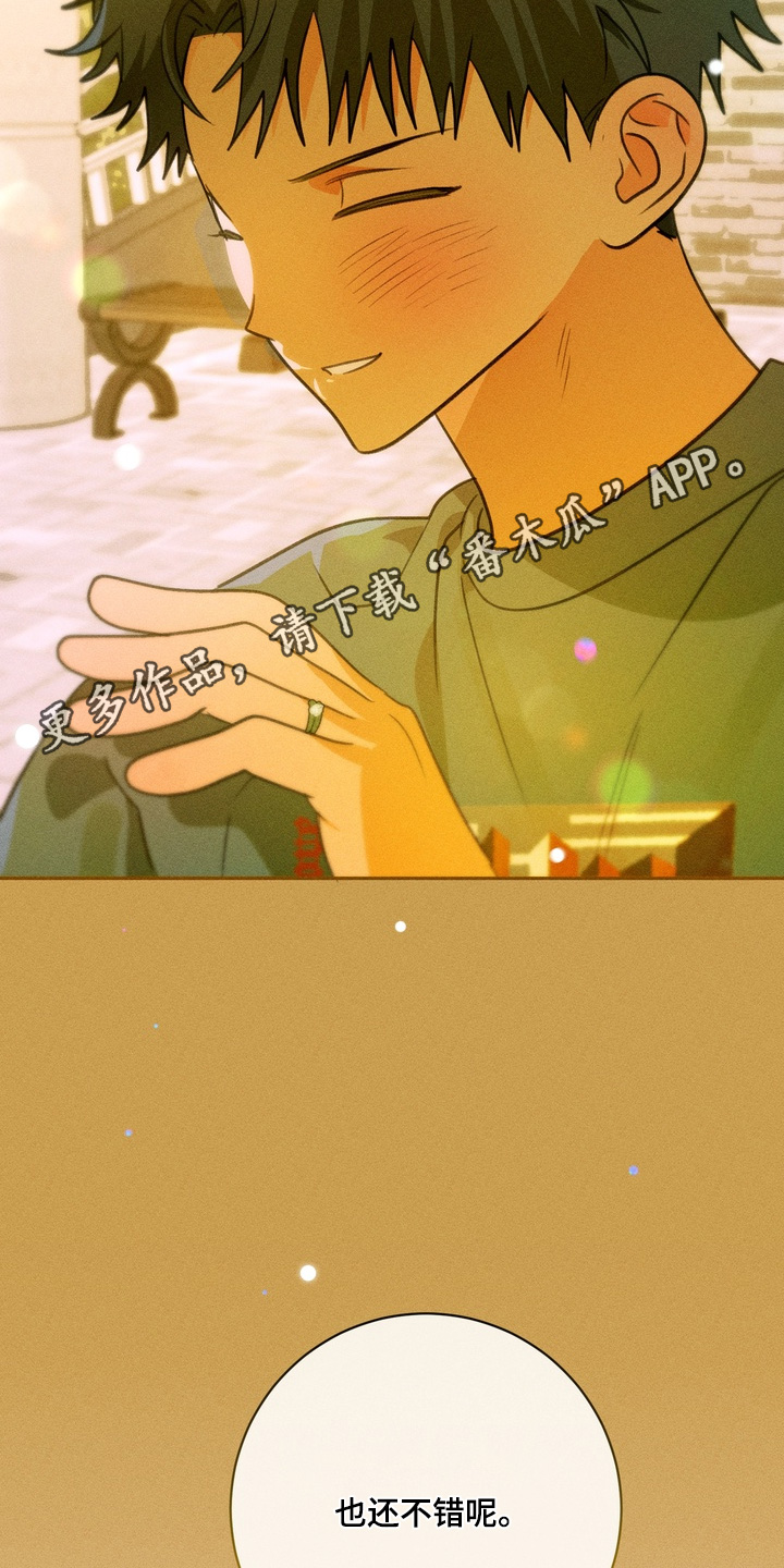 报复性依恋漫画,第42章：会被嘲笑3图