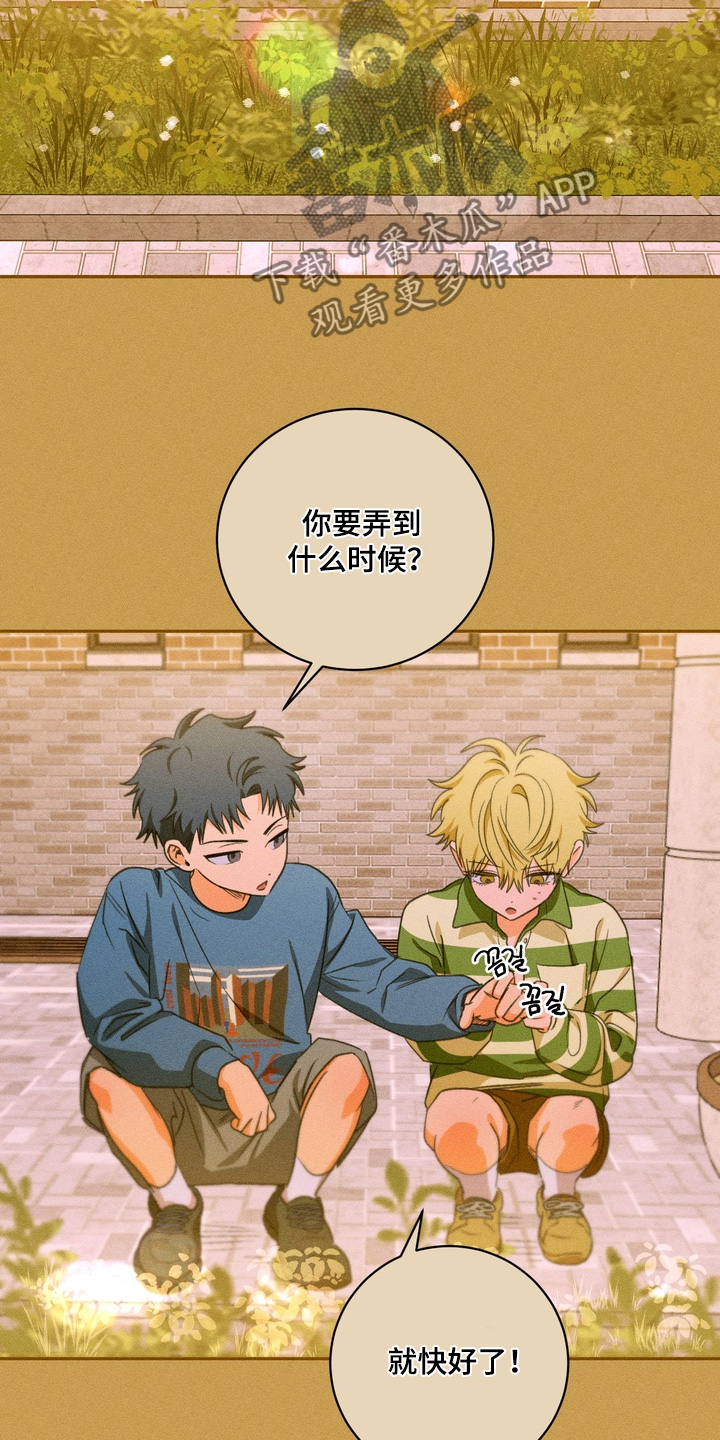 报复性依恋漫画,第42章：会被嘲笑3图