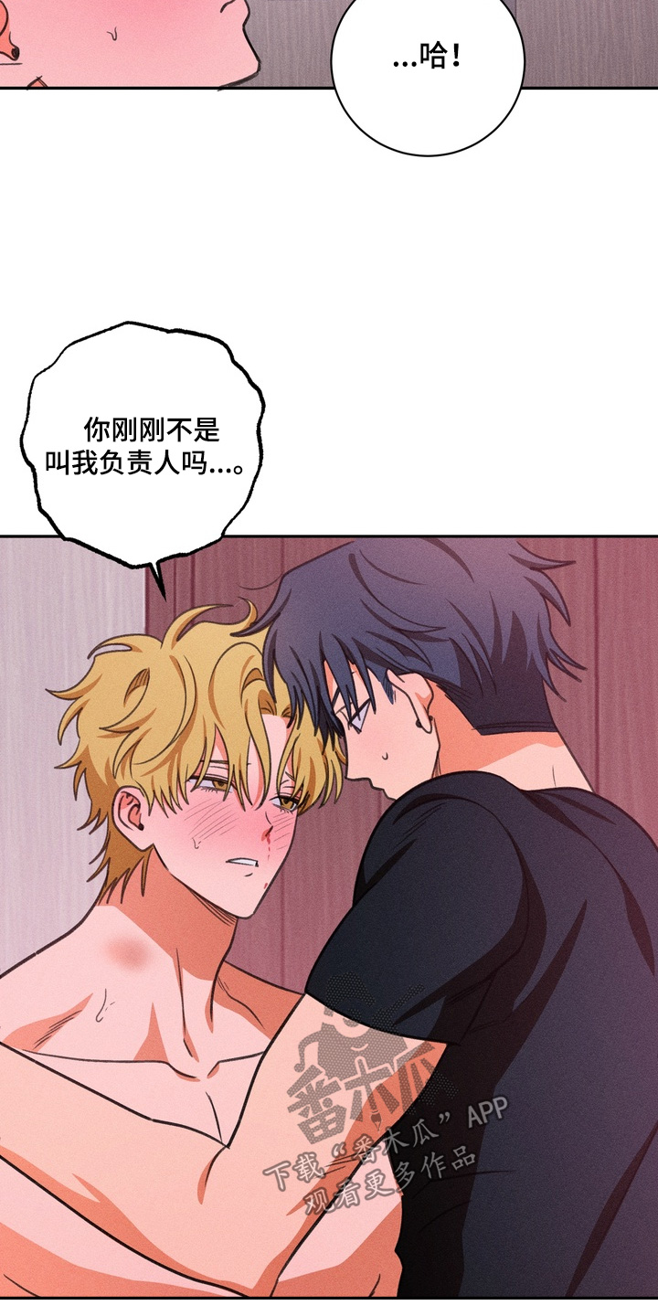报复性依恋漫画,第41章：就一次4图