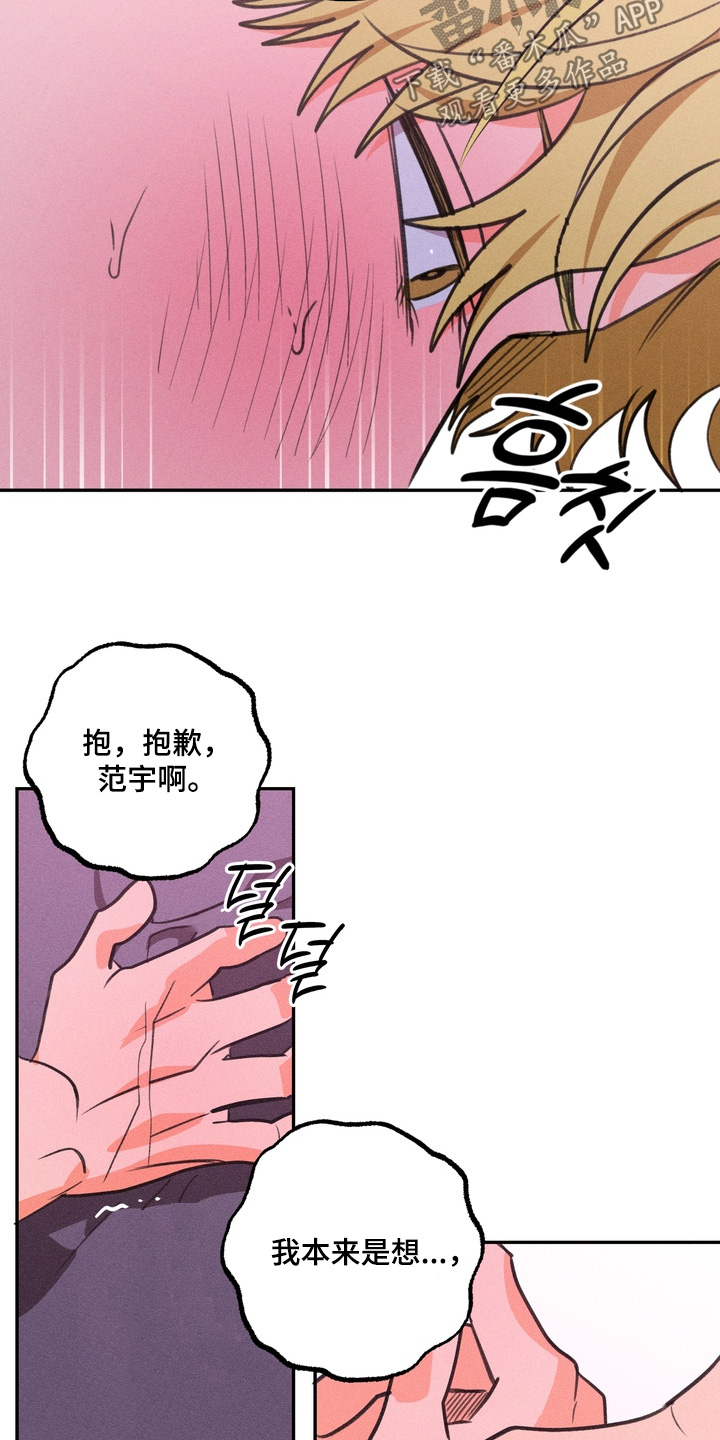 报复性依恋漫画,第41章：就一次3图