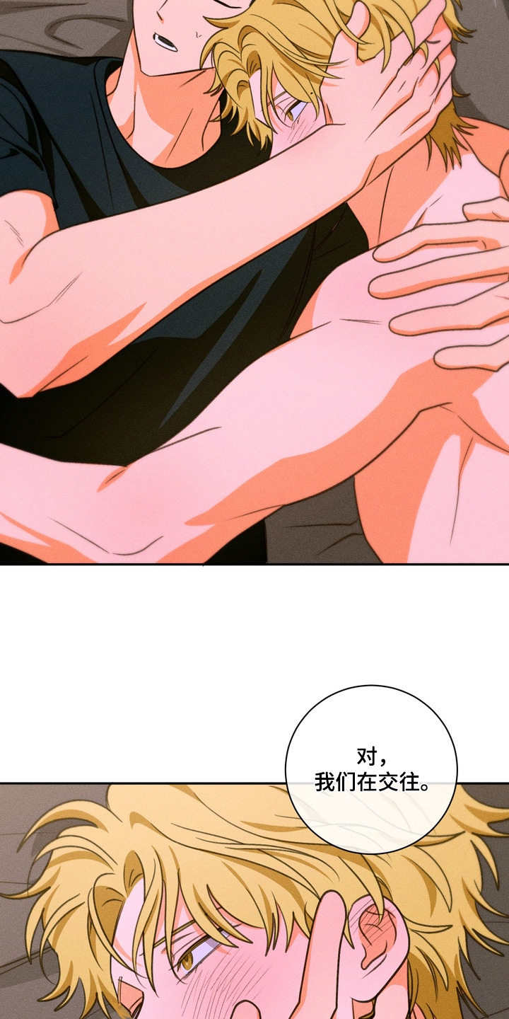 报复性依恋漫画,第42章：会被嘲笑2图