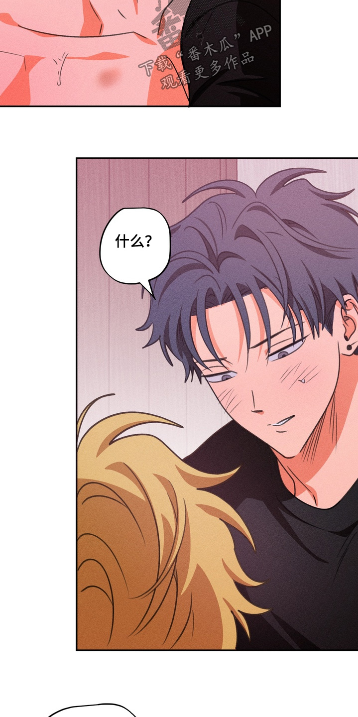 报复性依恋漫画,第41章：就一次2图