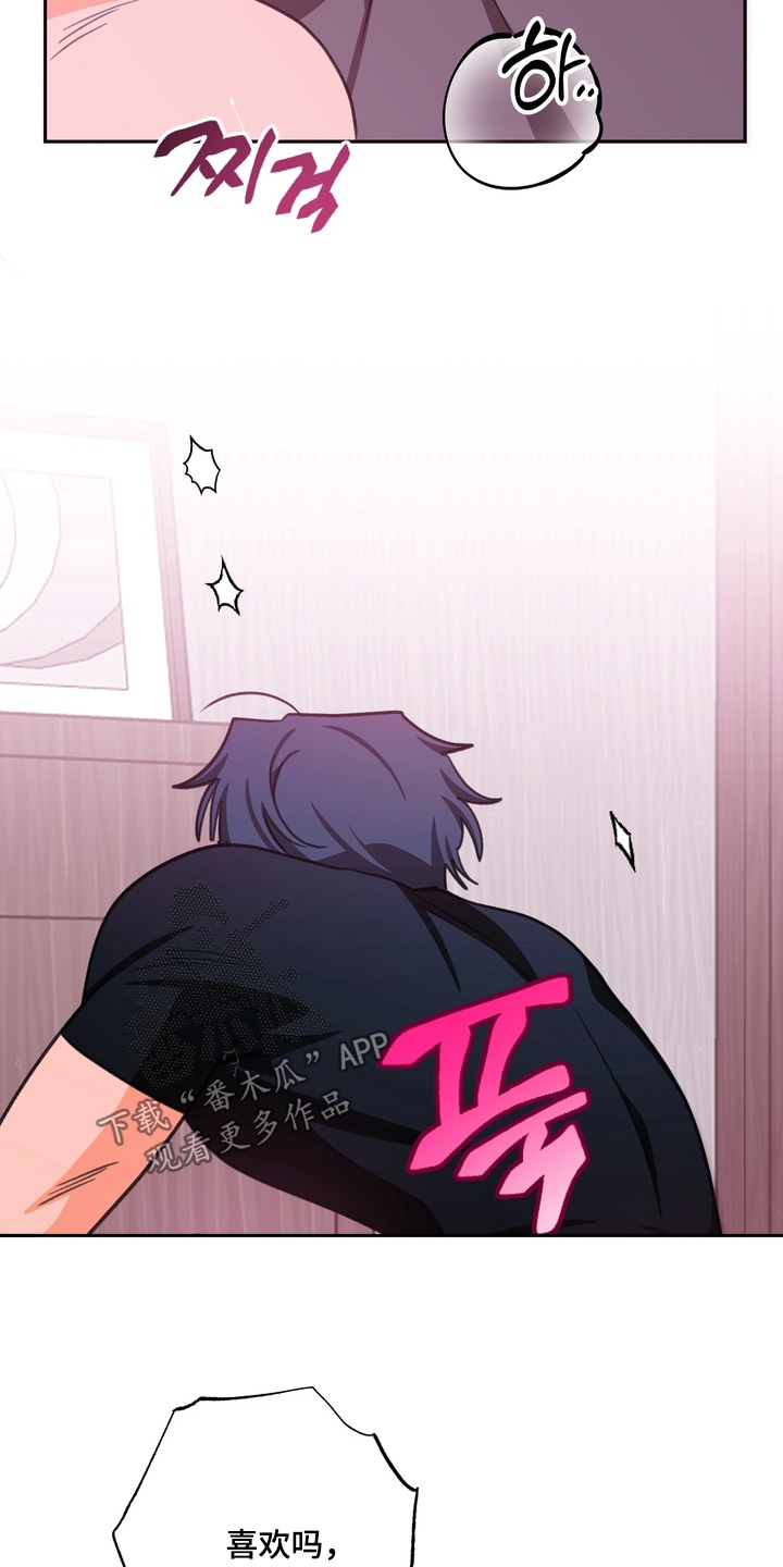 报复性依恋漫画,第41章：就一次2图