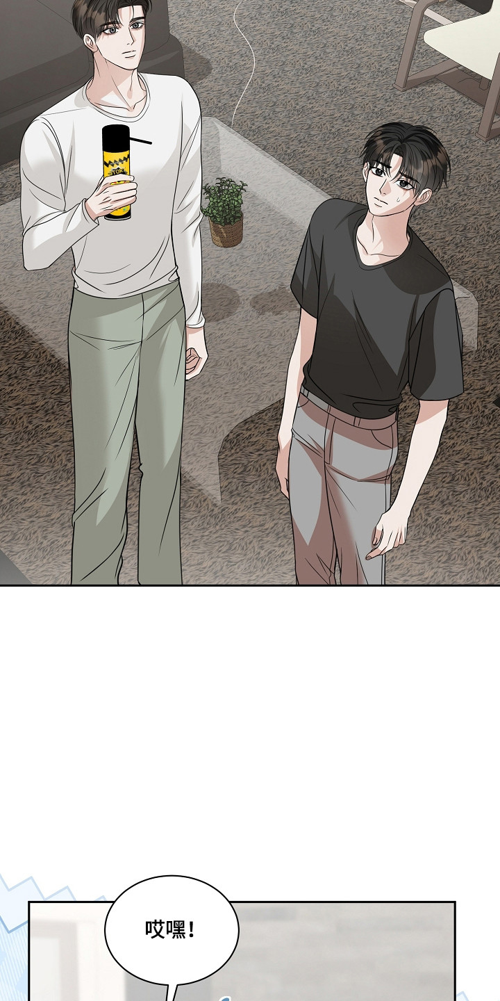 错位时空电子琴和弦漫画,第61章：保持距离4图