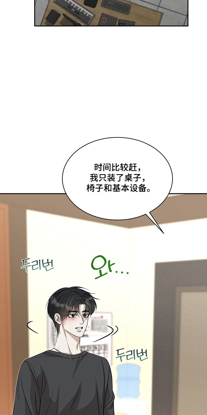 错位相减法漫画,第61章：保持距离3图