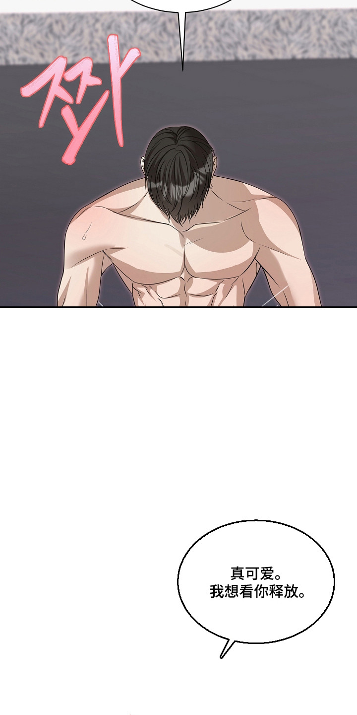 错位和弦漫画免费下拉式最新更新内容漫画,第60章：只是玩笑4图