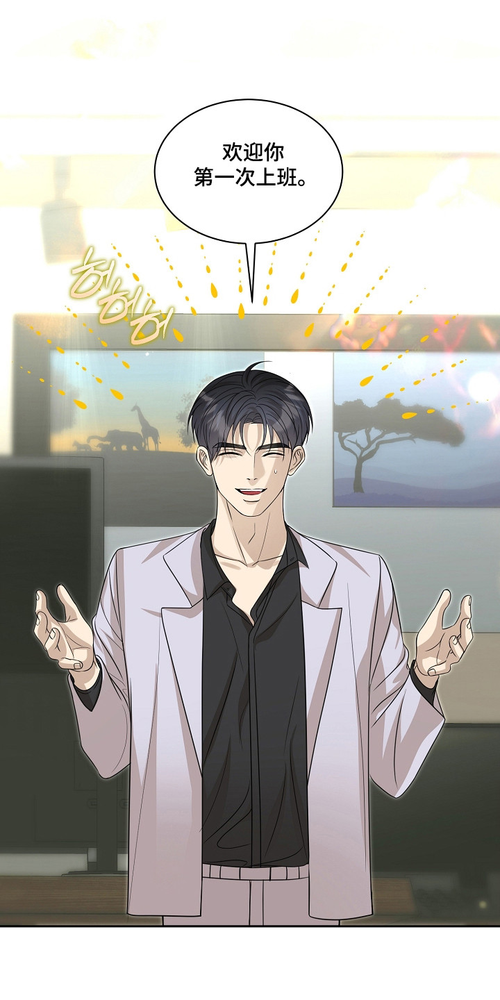 错位相减法漫画,第61章：保持距离1图