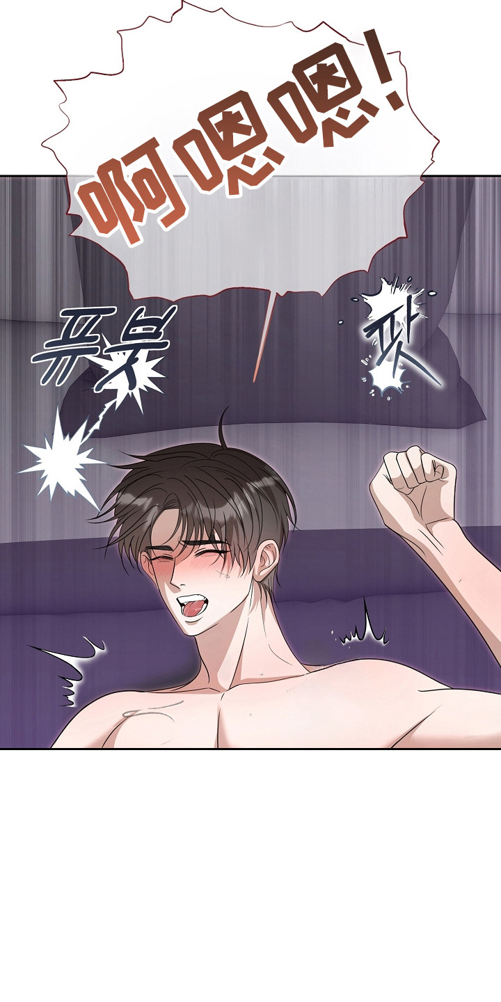 错位和弦漫画免费下拉式最新更新内容漫画,第60章：只是玩笑5图