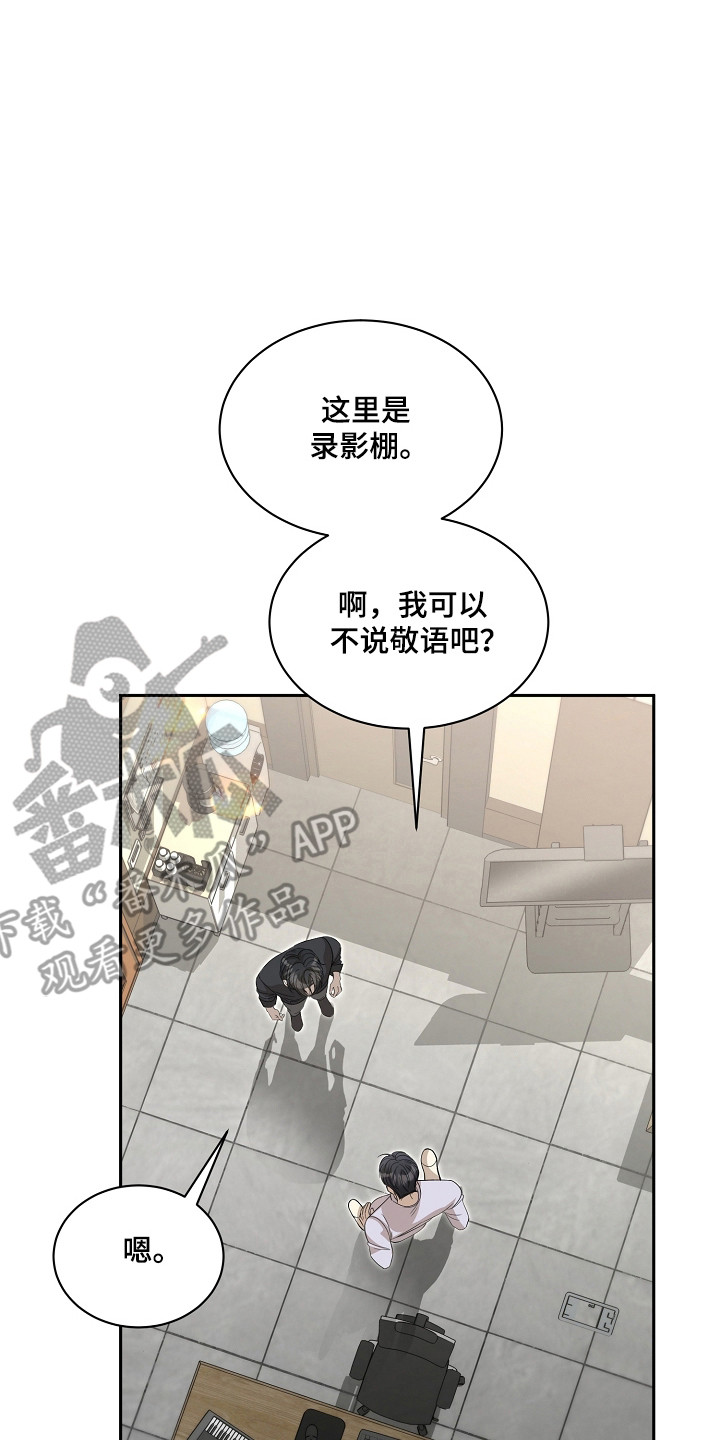 错位相减法漫画,第61章：保持距离2图