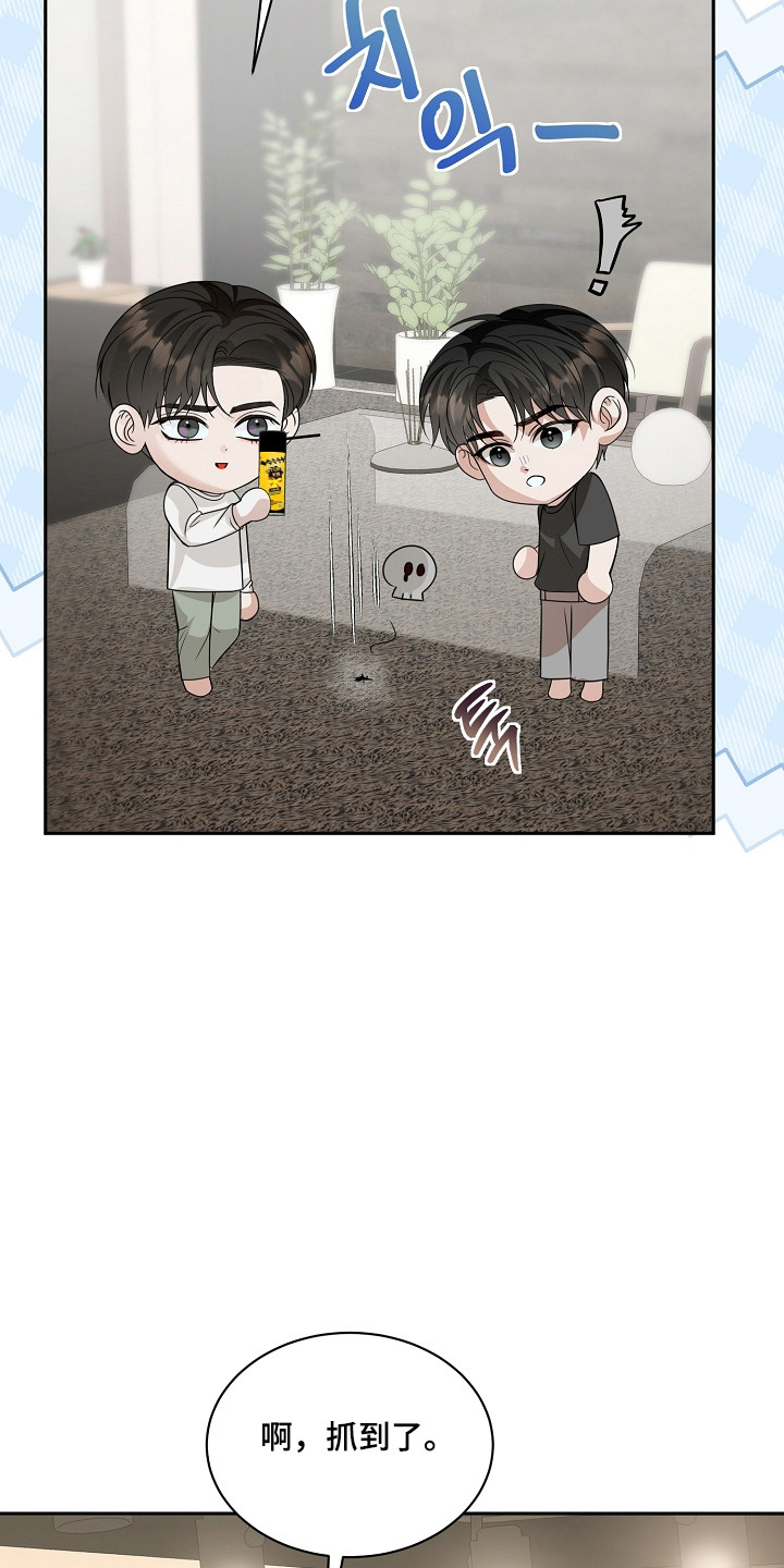 错位时空电子琴和弦漫画,第61章：保持距离5图
