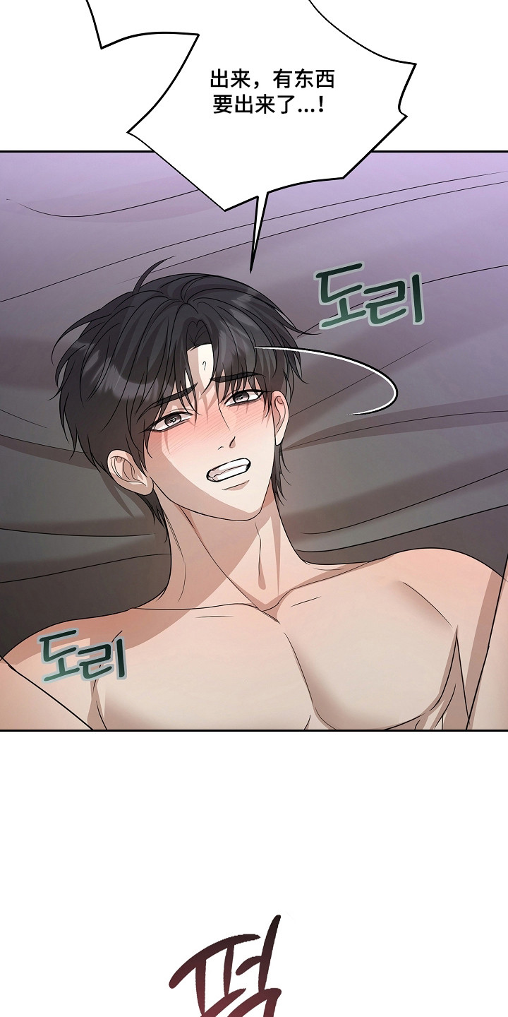 错位和弦漫画免费下拉式最新更新内容漫画,第60章：只是玩笑1图