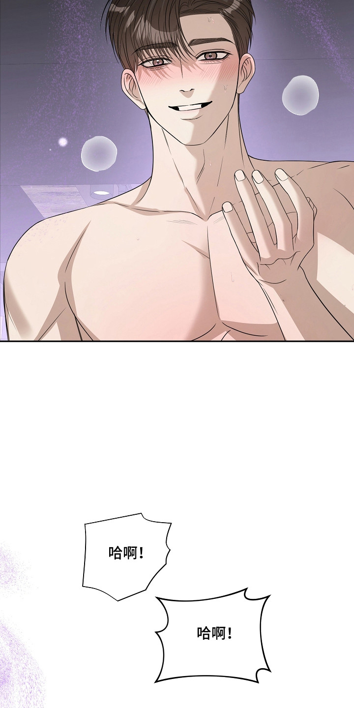 错位和弦漫画免费下拉式最新更新内容漫画,第60章：只是玩笑5图