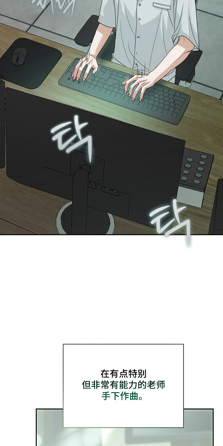 错位时空电子琴和弦漫画,第61章：保持距离5图