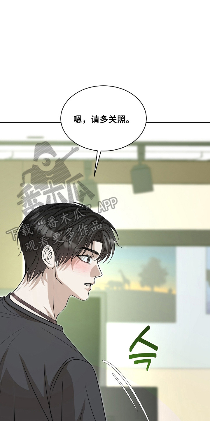 错位和弦漫画结局漫画,第61章：保持距离5图