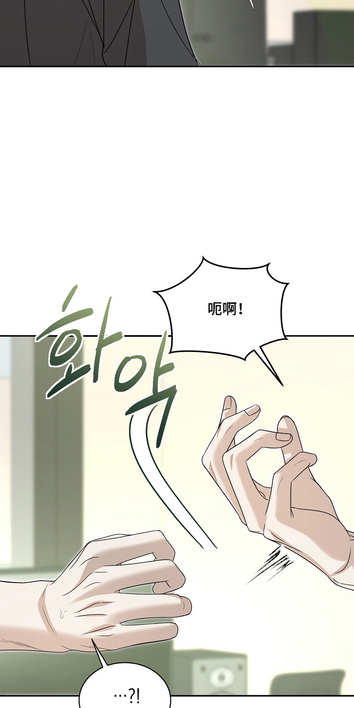 错位时空电子琴和弦漫画,第61章：保持距离1图