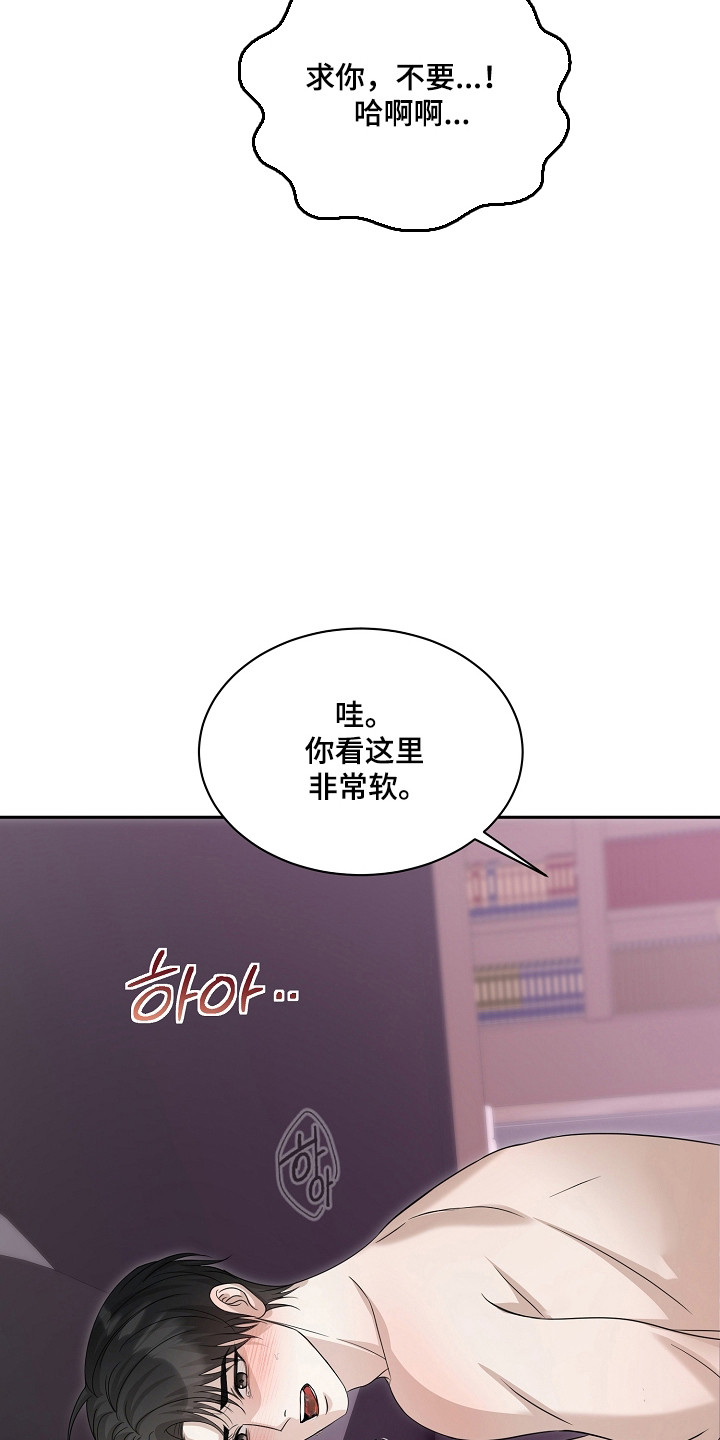 错位和弦漫画免费下拉式最新更新内容漫画,第60章：只是玩笑3图