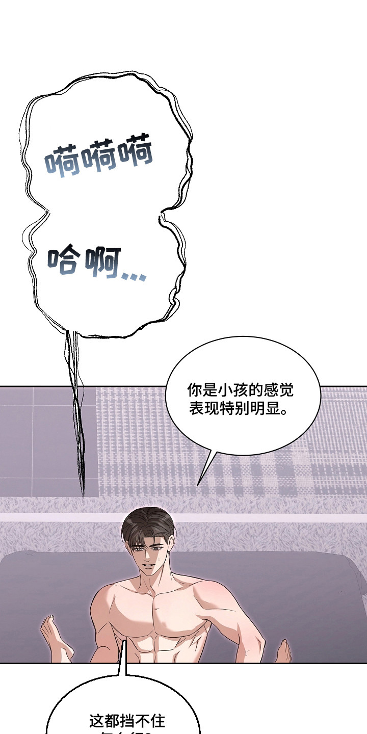 错位和弦漫画免费下拉式最新更新内容漫画,第60章：只是玩笑1图
