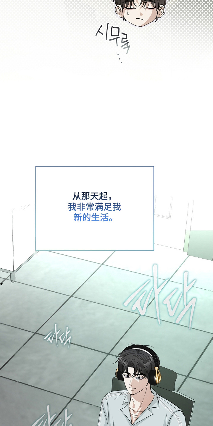 错位时空电子琴和弦漫画,第61章：保持距离4图