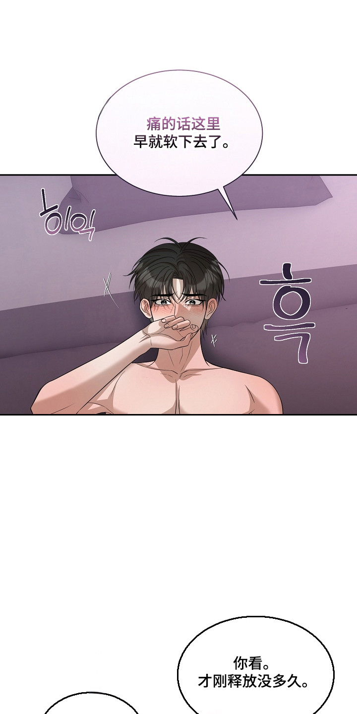 错位和弦漫画免费下拉式最新更新内容漫画,第60章：只是玩笑2图