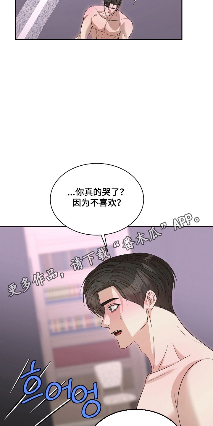 错位和弦漫画免费下拉式最新更新内容漫画,第60章：只是玩笑1图