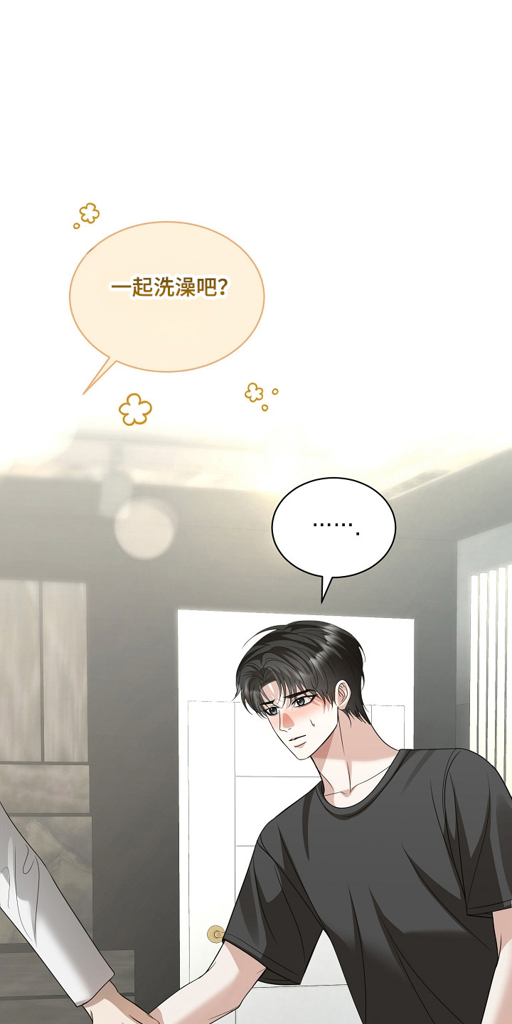 错位时空电子琴和弦漫画,第61章：保持距离2图