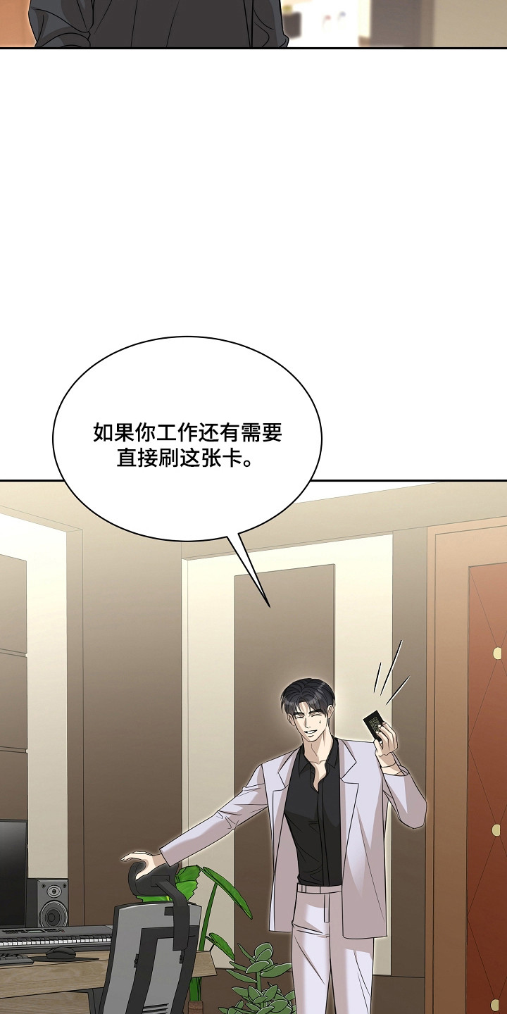 错位相减法漫画,第61章：保持距离4图