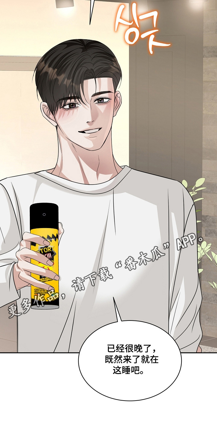 错位时空电子琴和弦漫画,第61章：保持距离1图