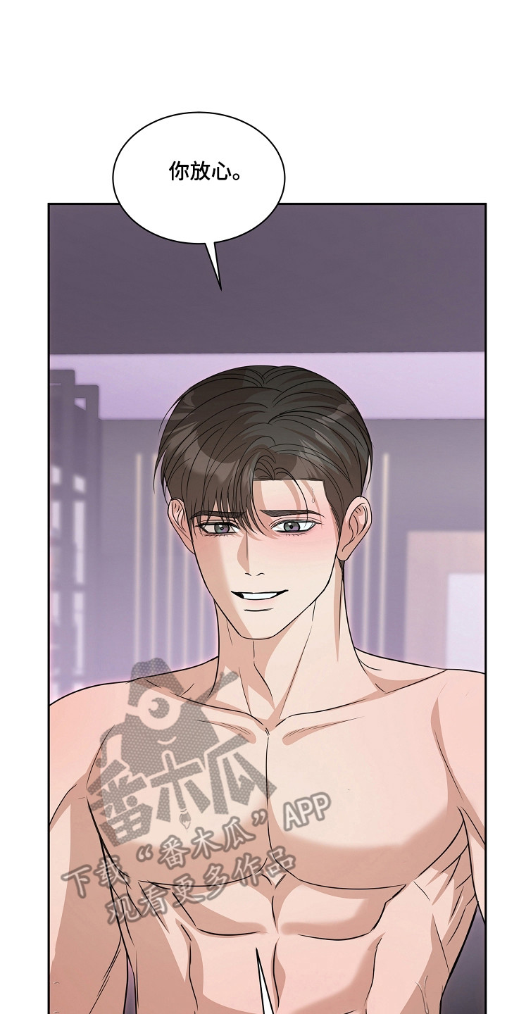 错位和弦漫画免费下拉式最新更新内容漫画,第60章：只是玩笑3图